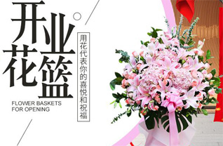 黑龙江七台河茄子河区茄子河镇花篮配送
